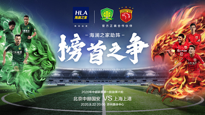 法甲第15轮观赛指南：哀兵尼斯战昂热；白堡射手遭队内停赛